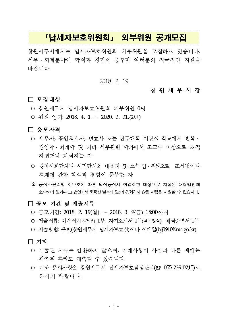 외부위원 공개모집001